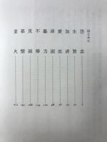 木歩