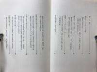 逆流の中の歌 : 詩的アナキズムの回想