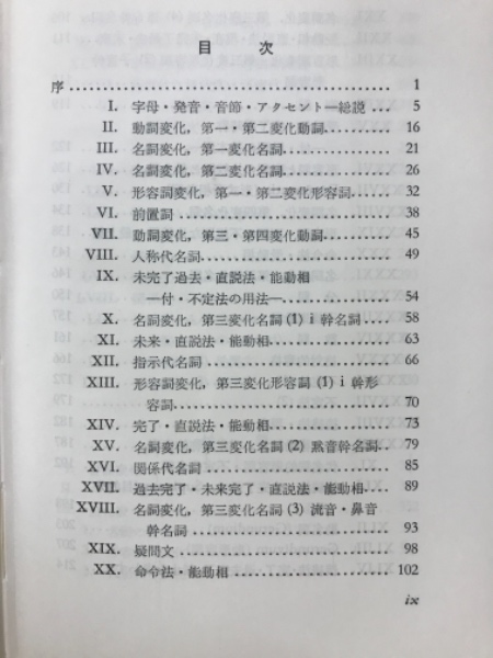 Amazon.com: 新ラテン文法: 9784809643019: unknown author: Books