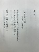 学生の反乱