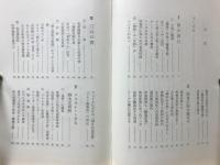 健康自衛論 : カギは自然正食