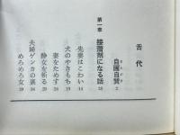 只今笑談中