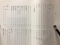 山野漫歩