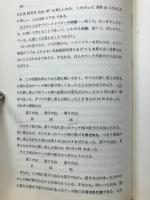おもしろい数学