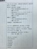 最強スポーツ4駆専科