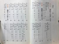 海釣り : 海釣りの種類と技術入門 用具の準備から釣果の処理まで