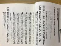 究極の公道走行専科