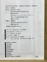 究極の公道走行専科
