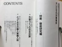 オレたちの外車専科