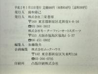 オレたちの外車専科