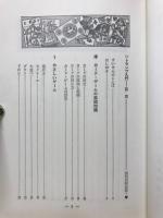 トランプ入門　類書を圧倒する本場のトランプ＜ヤングレジャー 16＞