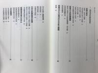 西尾市民病院物語 : 市民医療の未来に向けて