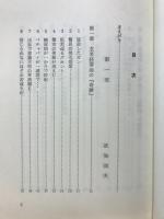 健康時代への黎明 : 玄米胚芽油の「奇跡」