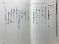全農林裁判闘争史