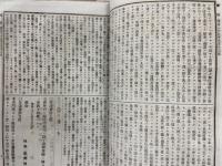 本山事務報告書　第1号～第47号・号外多数
