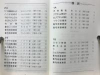 ヘブライ語聖書朗読テープ
