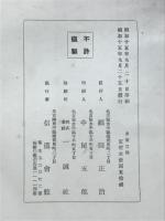 月愛三昧