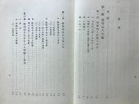 親鸞の人間観・教育観