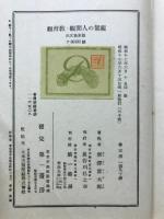 親鸞の人間観・教育観