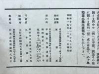 早稲田中学講義　前期