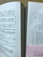 聖書神学研究文献目録 : 聖書の注解と研究・聖書と古代オリエント : 1979/80