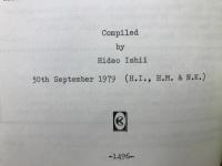 聖書神学研究文献目録 : 聖書の注解と研究・聖書と古代オリエント : 1979/80