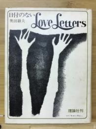 日付のないLove Letters