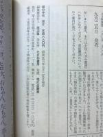 猫の手帖　原本