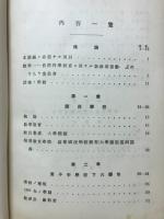 獨逸ニ於ケル 数学教育　