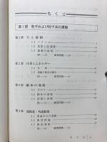 物理学