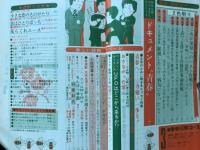中学三年コース　昭和50年3月号