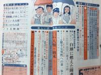 中学三年コース 1975年6月号