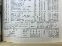 中学三年コース 1975年6月号
