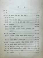 空間解析幾何学