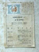 空間解析幾何学