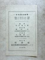 前田寛治画論