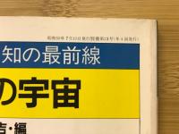 別冊国文学・知の最前線　コピーの宇宙