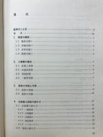 電気設備の積算