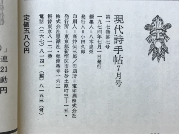 昭和色街美人帖―私の“赤線時代” (Bibliotheca nocturna（夜の