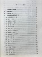 正誤問題の急所500題