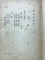 置土産