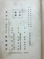 置土産