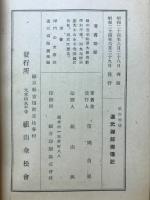 道元禅師御傅記