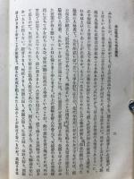 正法眼蔵 : 生死巻葛藤集