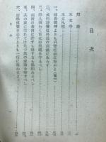 正法眼蔵随聞記 : 校註