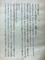 中江藤樹論語