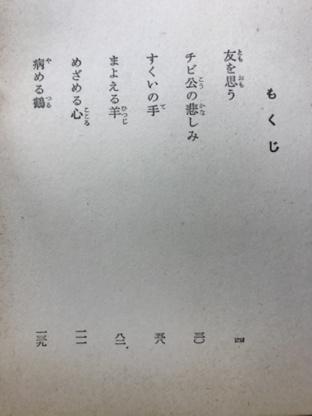ああ玉杯に花うけて(佐藤紅緑(著)) / 古本、中古本、古書籍の
