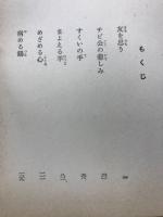 ああ玉杯に花うけて