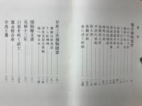 藤吉捕物覚書