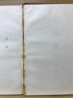 神軍 : 詩集